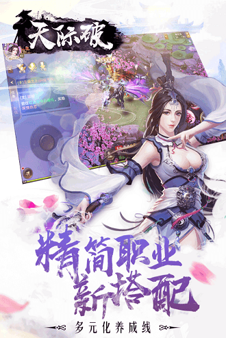 天际破2