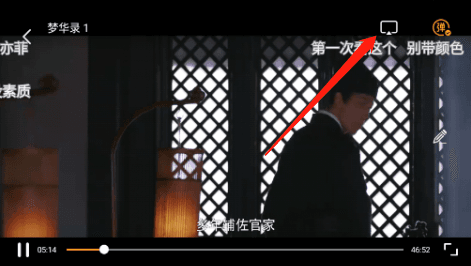 怎么投屏配图2