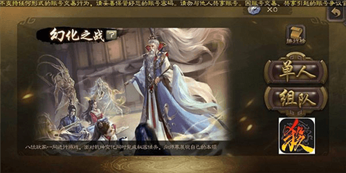 三国杀移动版美化版图片2