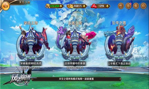 风之旅团6