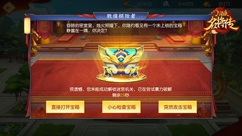 三国杀名将传3
