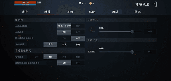 设置攻略配图2