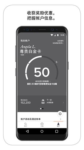 万豪旅享家APP最新版软件优势