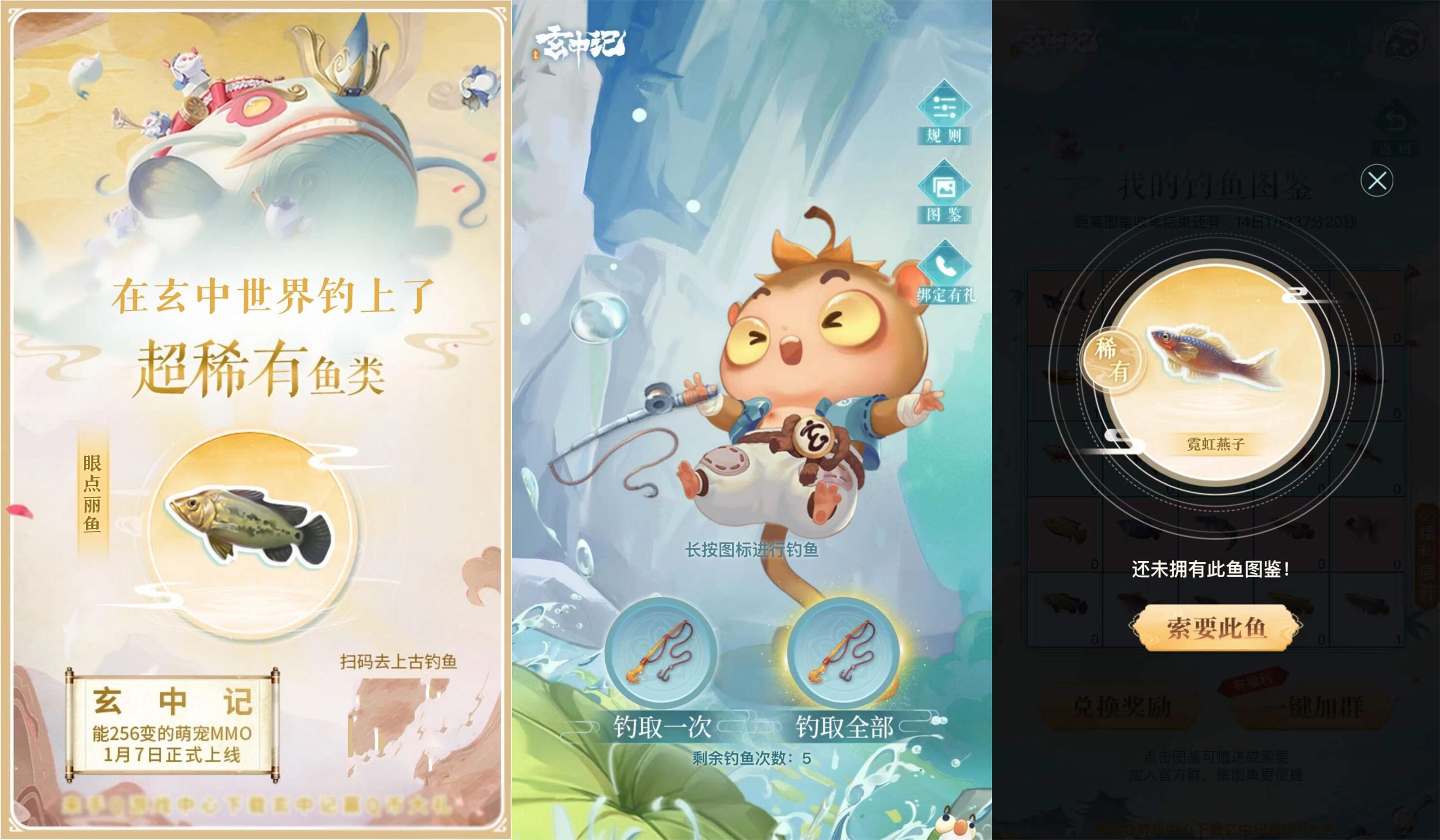 《玄中记》手游1月7日正式公测!来做一对快活小妖怪 《玄中记》手游1月7日正式公测!来做一对快活小妖怪
