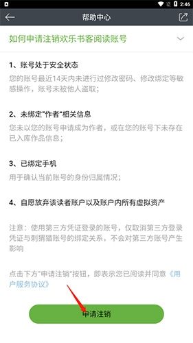 欢乐书客app15