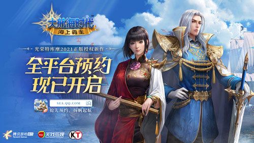 海上玫瑰再度绽放!《大航海时代:海上霸主》李华梅登场! 海上玫瑰再度绽放!《大航海时代:海上霸主》李华梅登场!