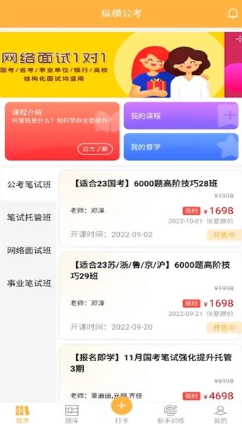 软件功能配图1