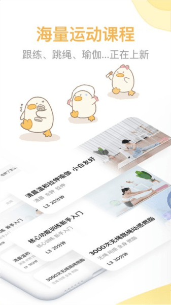 动起来鸭图片1