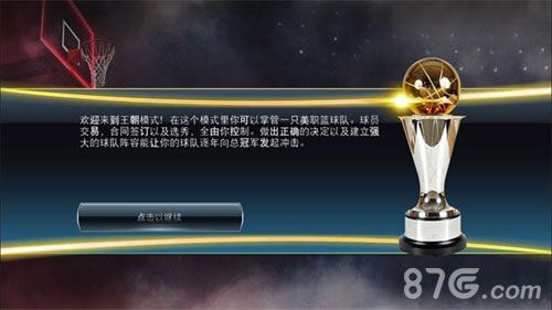 NBA2K18图片4