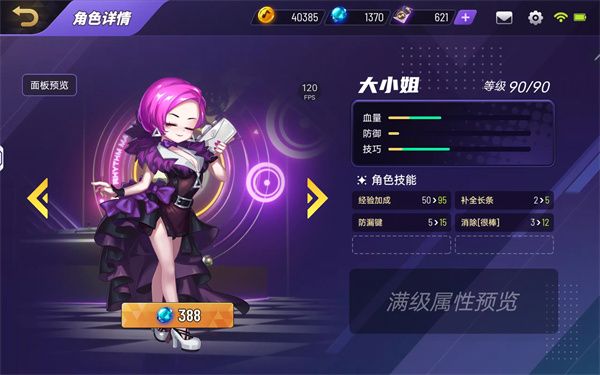 角色强度分析配图4
