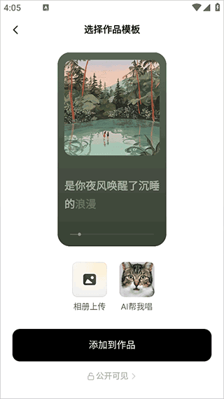 海绵音乐怎么转换导出成mp3配图1