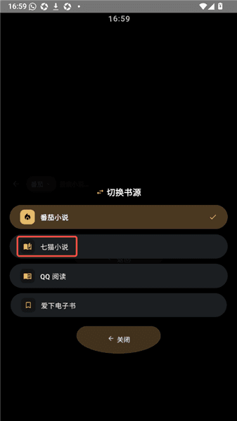 怎么阅读小说配图3