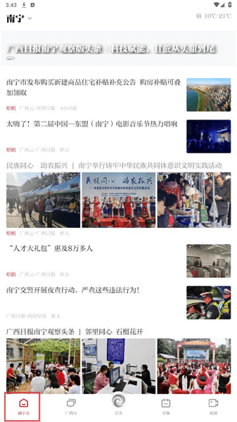 怎么看资讯配图2
