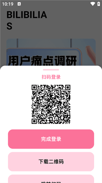 使用教程配图2