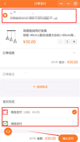 匠多多怎么下单4