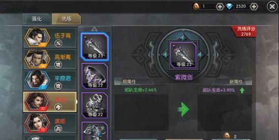 洗练攻略配图3