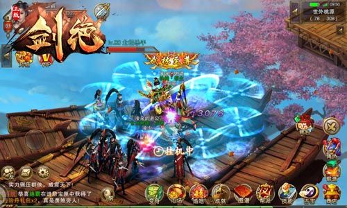 剑绝游戏截图3