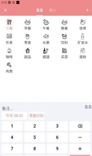 灵兔记账软件宣传图