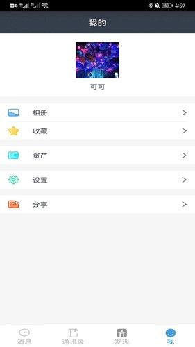 睿达信app介绍2