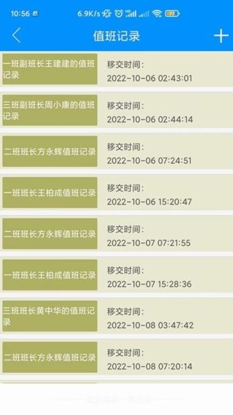 软件特色配图1