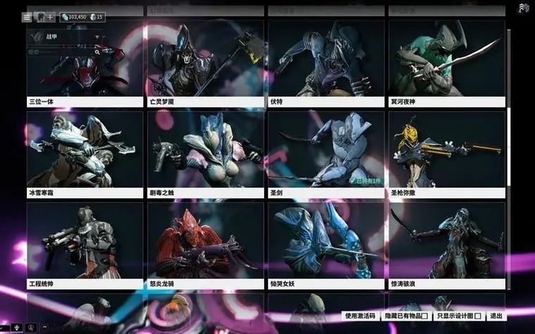 星际战甲初期选什么职业 星际战甲初期选什么职业