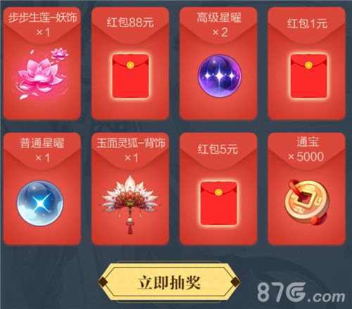 云梦四时歌儿童节礼包