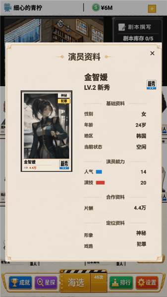 游戏攻略配图3