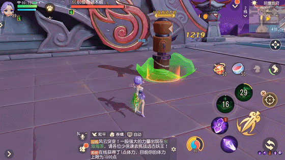 梦幻西游三维版9
