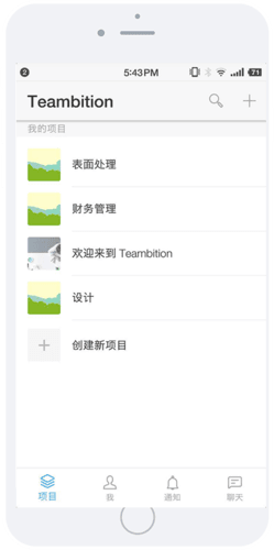 智造家app宣传图