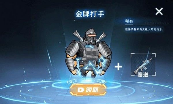 修勾机甲逃生游戏宣传图