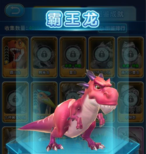 霸王龙