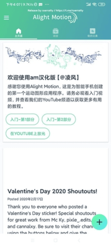 alightmotion秋风版(AutFeng)图片1