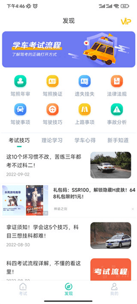 使用方法配图6