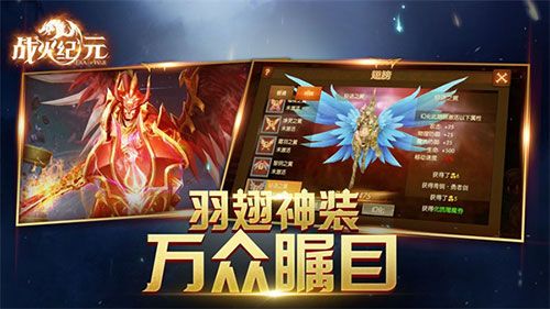 战火纪元2