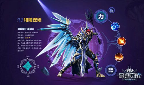 奇迹MU:觉醒2