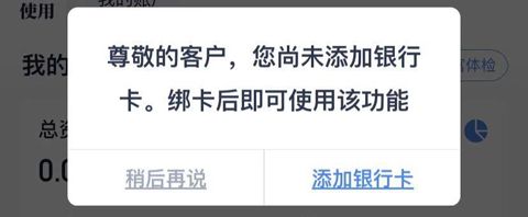 江苏银行app怎么添加银行卡