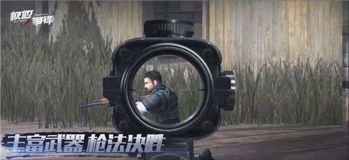 生死狙击6