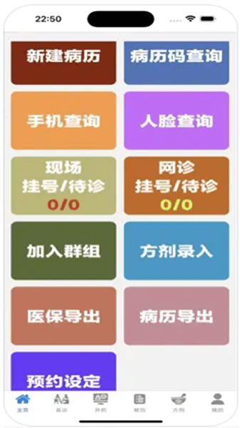 虎斑问诊app宣传图