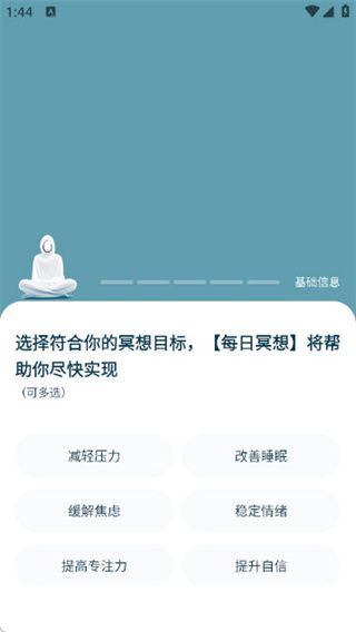 每日冥想怎么开启冥想练习配图1