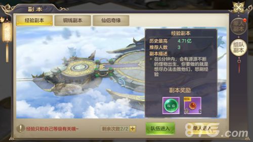 剑玲珑经验副本图片