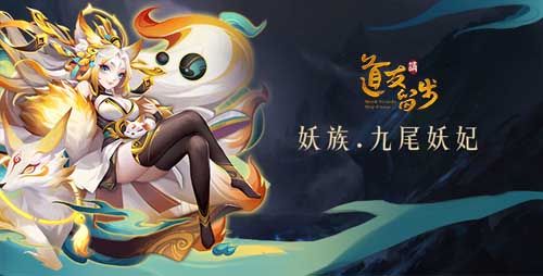 道友请留步3