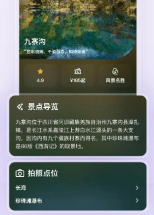 指北旅行13