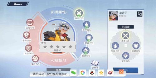 风云岛行动战备升星