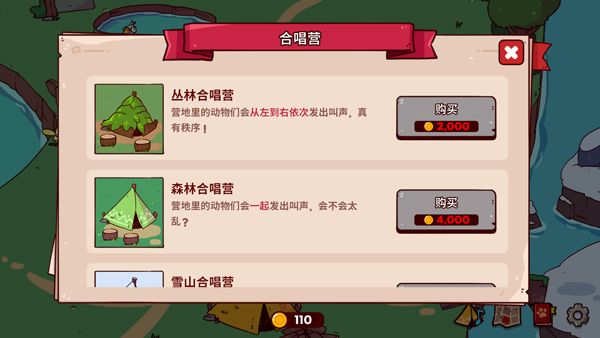 怎么玩配图5