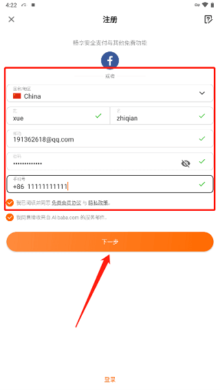 怎么注册配图3