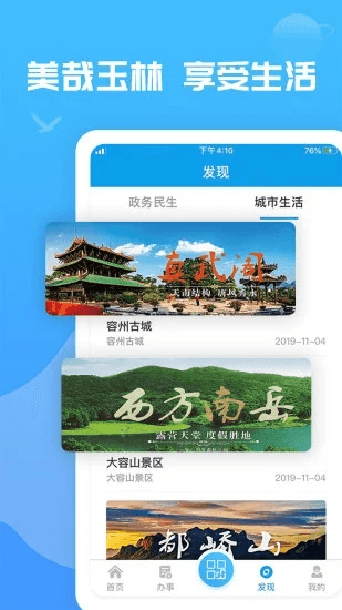 爱玉林图片1