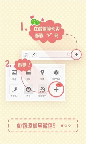 趣输入app2