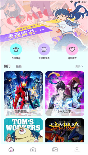 漫画岛老版本
