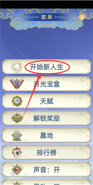 游戏怎么出生在皇宫配图1