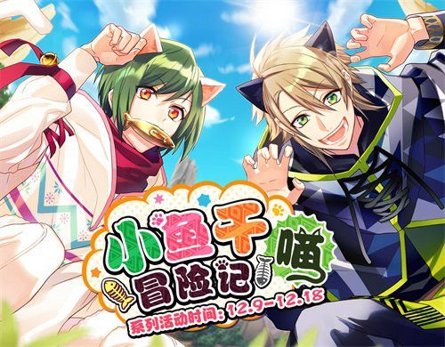 A3!满开剧团